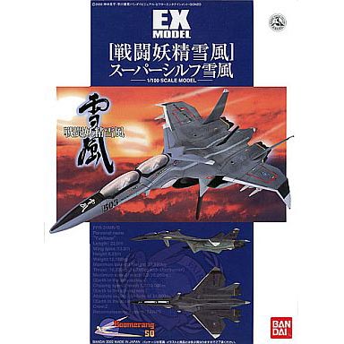 EX Model 1/100 유키카제 설풍