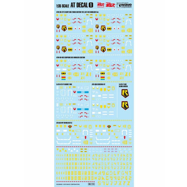 1/35 AT DECAL (BK174)