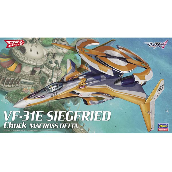 하세가와 1/72 마크로스 델타 VF-31E 지크프리드 척기(65849)