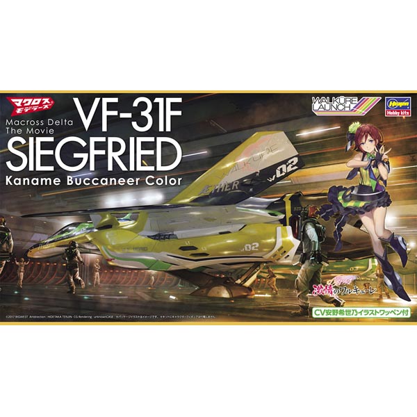 1/72 델타 VF‐ 31F 지그프리드 카나메 버케니어 컬러(65850)