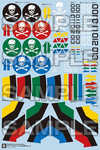 맥스팩토리 minimum factory 1/20 VF-1데칼 DX ver.(4545784010969)