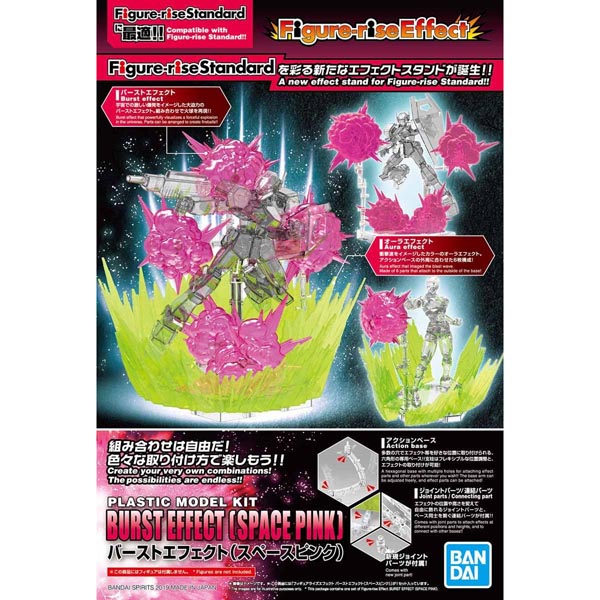 Figure-rise Effect 버스트 이펙트 스페이스 핑크(5057608)