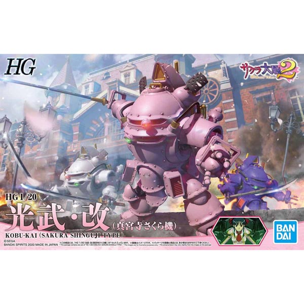 HG 1/20 광무 改  - 신구지 사쿠라기(4573102588777)