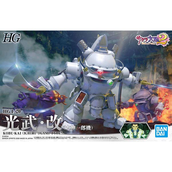 HG 1/20 광무 改 - 오오가미 이치로기(4573102588784)