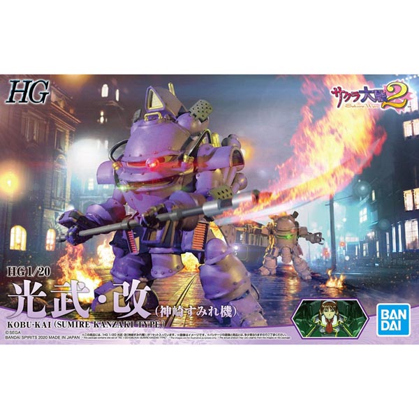 HG 1/20 광무 改 칸자키 스미레기(5059019)