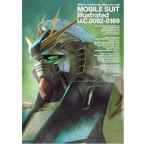 기동전사 건담 신역 MS 대전집 UC0092 - 0169편 특장판(9784041091623)