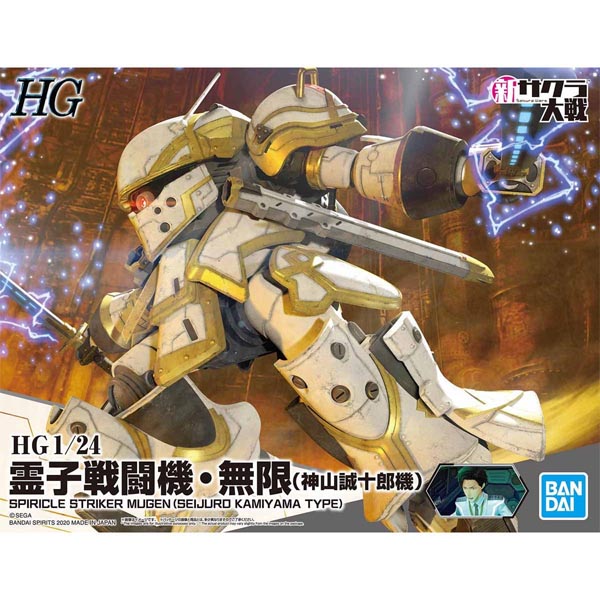 HG 1/24 신 사쿠라대전 영자 전투기 무한 - 카미야마 세이쥬로(5059540)