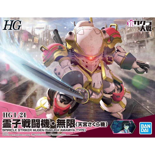 HG 1/24 신 사쿠라대전 영자 전투기 무한 아마미야 사쿠라(5059539)