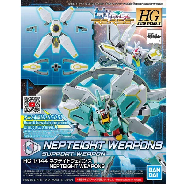 HGBD:R 1/144 넵테이트 웨폰즈(4573102602756) - 032