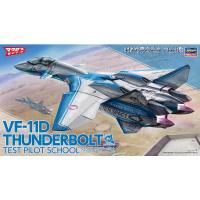 하세가와 1/72 VF-11D 썬더볼트 테스트 파일럿 스쿨(65866)