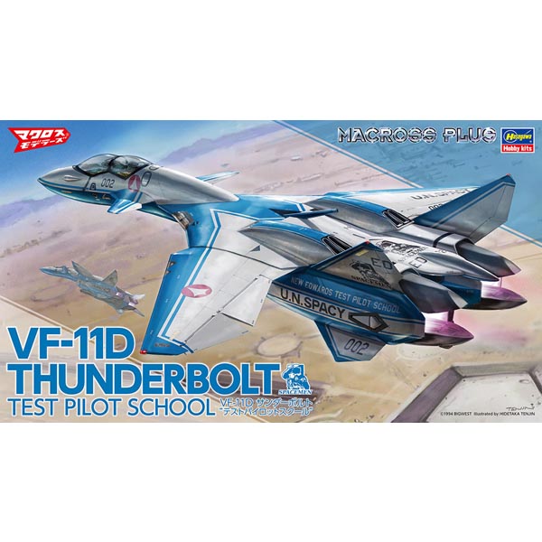 하세가와 1/72 VF-11D 썬더볼트 테스트 파일럿 스쿨(65866)