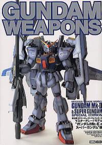 건담웨폰 Gundam MK-2 & Super Gundam[일어편]