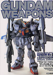 건담웨폰 Gundam MK-2 & Super Gundam[일어편]
