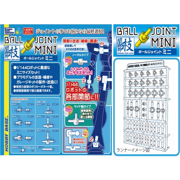 하비베이스 볼 조인트 미니 다크 그레이 - PPC-TN71(4534966004186)