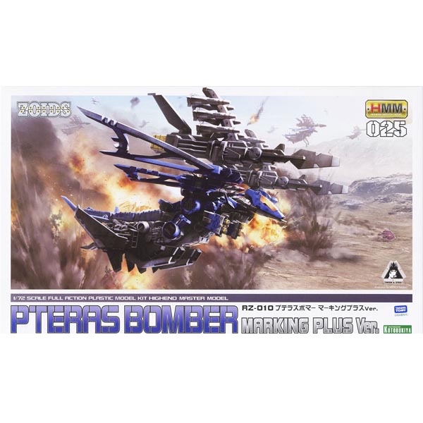 HMM 1/72 프테라스 보머 마킹 플러스 Ver. (4934054023141) - ZD139
