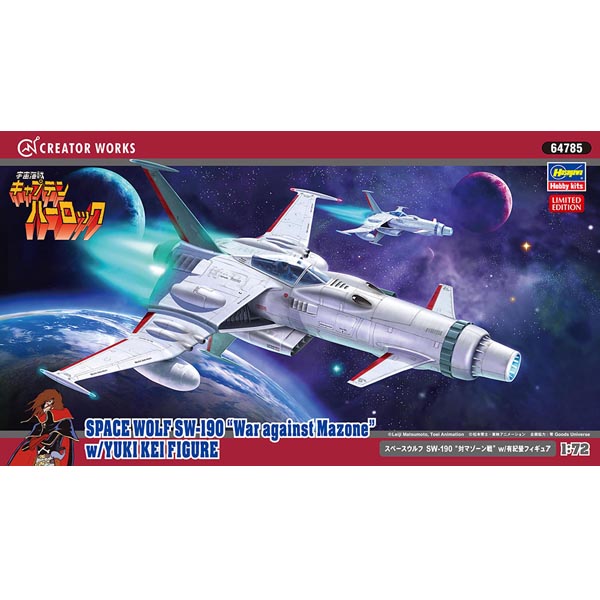 1/20 스페이스 울프 SW-190 대 마존전 w/유키 피규어(4967834647855)
