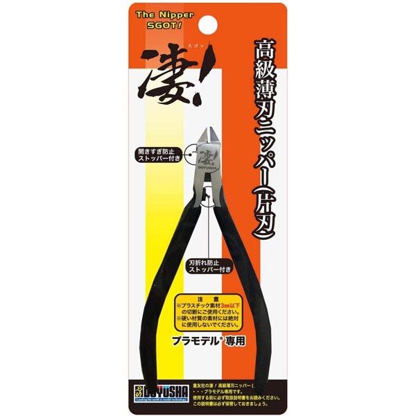 DOYUSHA Ultra thin blade 외날니퍼(4975406004388)