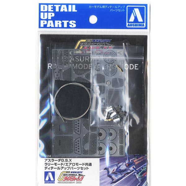 1/24 아스라다 G.S.X 랠리 모드/에어로 모드 공용 디테일 업 파츠(4905083058541)