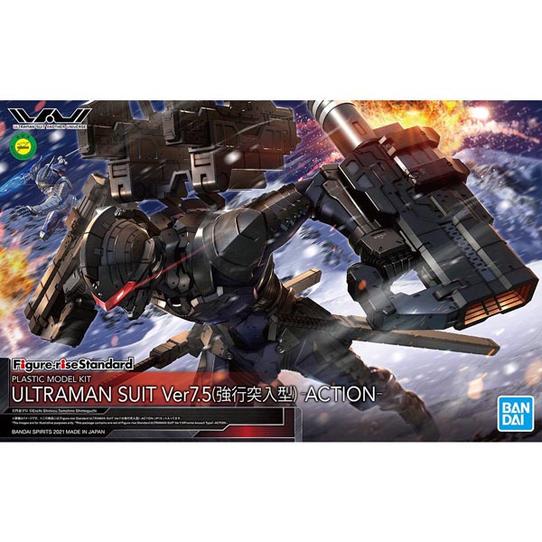 Figure-rise Standard 울트라맨 슈트 Ver 7.5 강행 돌입형 -ACTION(4573102613219)