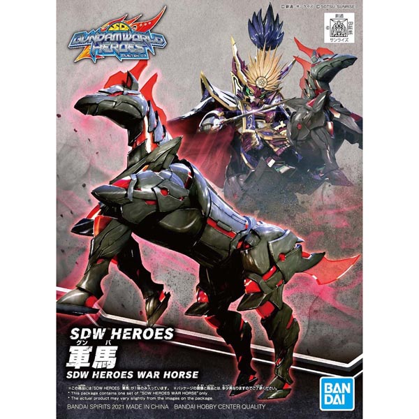 SDW HEROES 군마(4573102616647) - 007