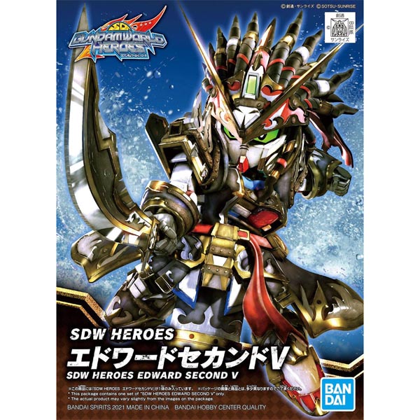 SDW HEROES 에드워드 세컨드 V (4573102616562) - 005