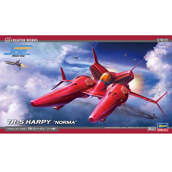 하세가와 1/72 크러셔 죠 TR-5 하피 노마기(4967834645226)