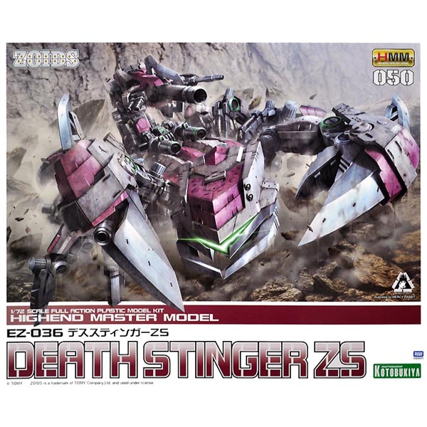 HMM 1/72 EZ-036 데스 스팅거 ZS (4934054033232) - ZD155