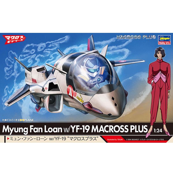하세가와 에그플랜 1/24 뮨판론 w/ 마크로스 플러스(4967834658721)