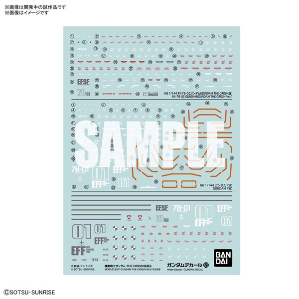 건담 데칼 No.123 기동전사 건담 THE ORIGIN 범용 4 (4573102619877)