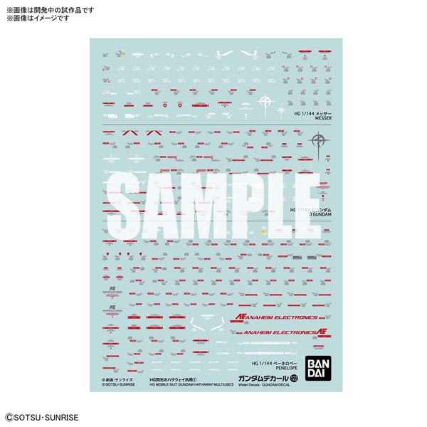 건담 데칼 No.122 HG 1/144 기동전사 건담 섬광의 하사웨이 범용 1 (4573102619860)