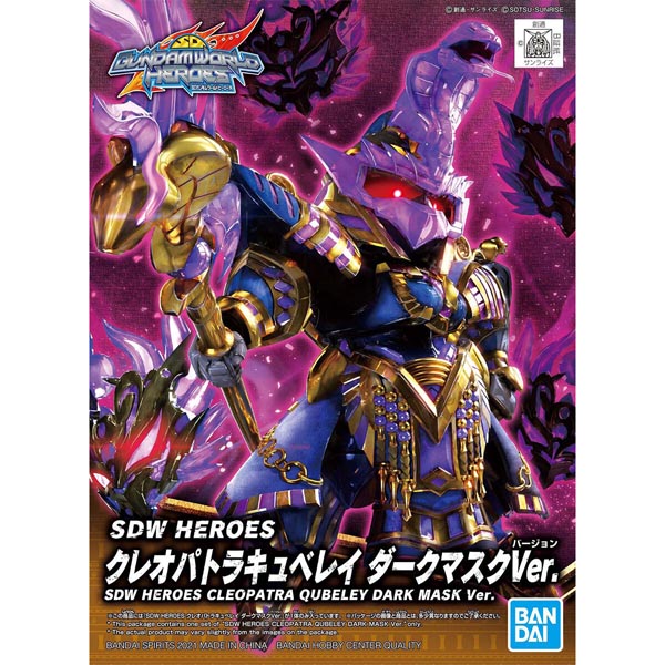 SDW HEROES 클레오파트라 큐베레이 다크 마스크 Ver.(4573102620125) - 015