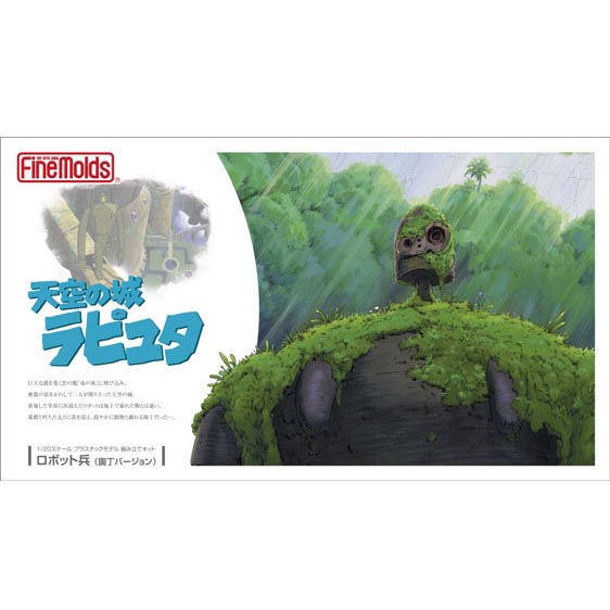 천공의 성 라퓨타 1/20 로봇병 정원사 버전 (4536318622055) - FG05