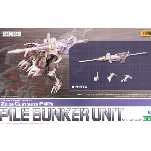 고토부키야 HMM 1/72 조이드 커스터마이즈 파츠 파일 벙커 유닛(4934054109340) - ZD110