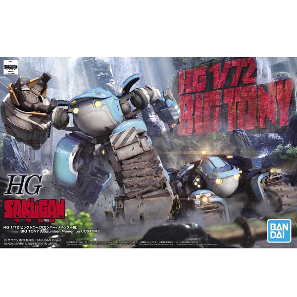 반다이 HG 1/72 사쿠간 빅토니 - 가간바 메멘프기(4573102620132)