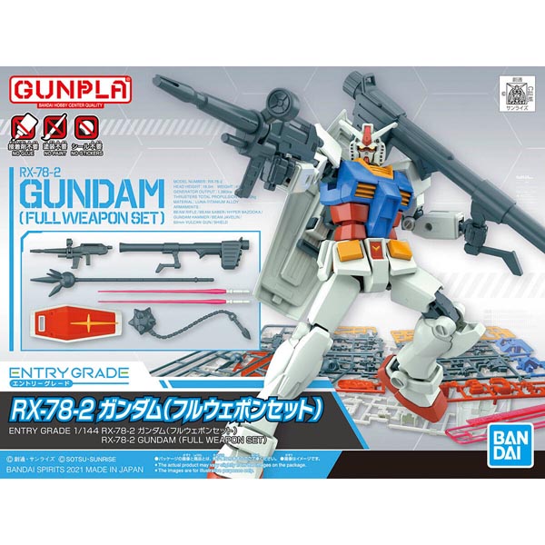 반다이 EG 1/144 RX-78-2 건담 풀 웨폰 세트 (4573102620330)
