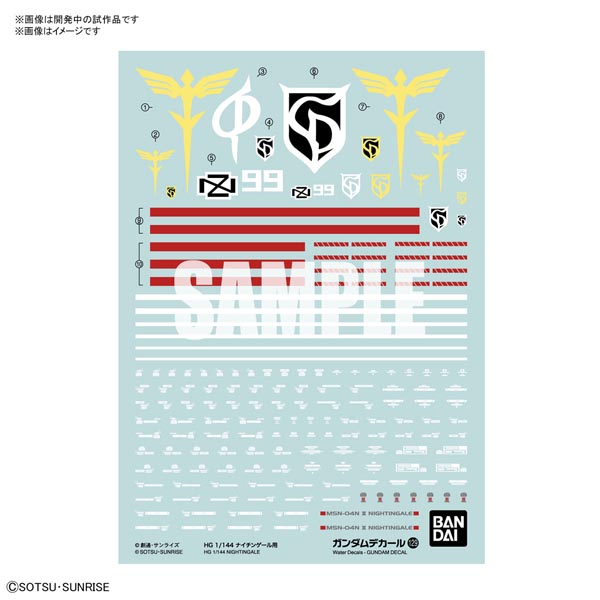 건담 데칼 No.129 HG 1/144 나이팅게일 용 