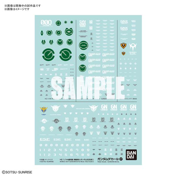 건담 데칼 No.127 HG 1/144 극장판 기동전사 건담 00 범용 1 