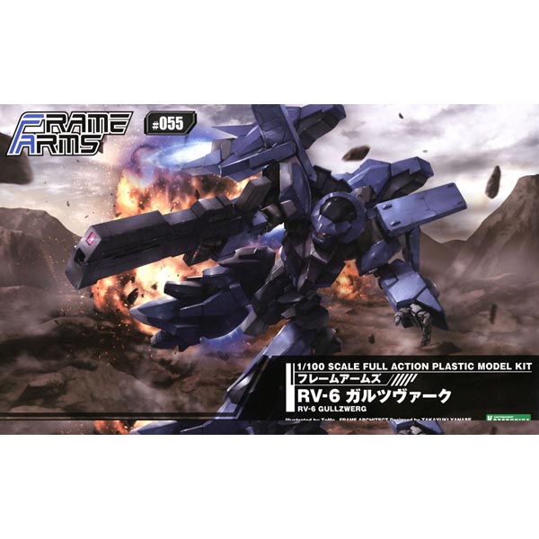 고토부키야 프레임 암즈 RV-6 갈츠바크 - 특전포함(4934054030866) - FA121