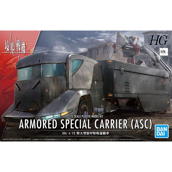 HG 1/72 경계전기 특대형 장갑 특수운반차(4573102620217)