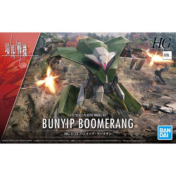 HG 1/72 경계전기 반잇프 부메랑(4573102620071) - 02