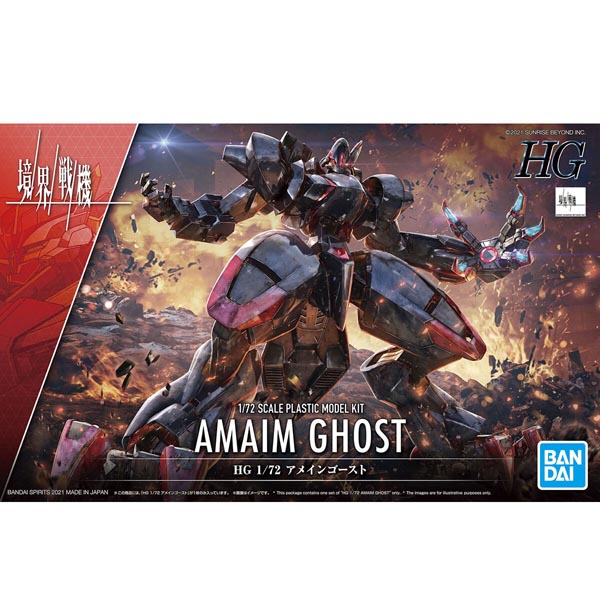 HG 1/72 경계전기 아메인 고스트 (4573102621573)