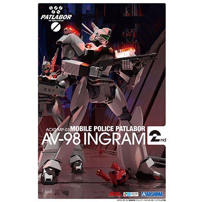 아오시마 기동경찰 패트레이버 1/43 AV-98 잉그램 2 호기(4905083057599)