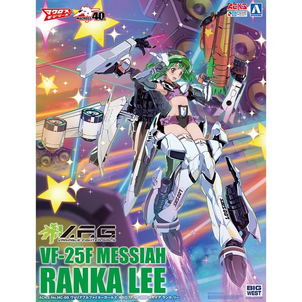 아오시마 ACKS V.F.G. 마크로스 F VF-25F 메사이어 란카 리 (4905083057223)