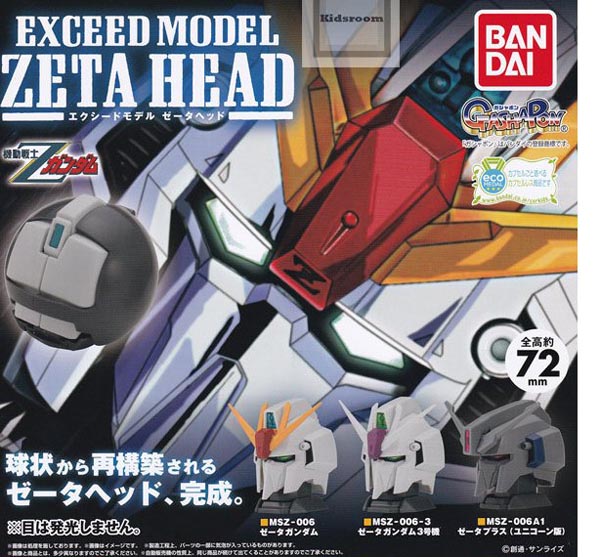 기동전사 건담 익시드 모델 제타 건담 헤드 3종(4549660710271)