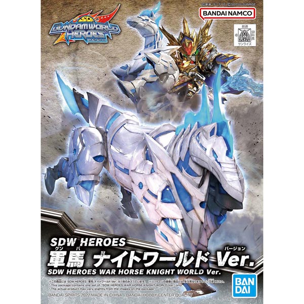 반다이 SDW HEROES 군마 나이트 월드 Ver. (4573102621825) - 023