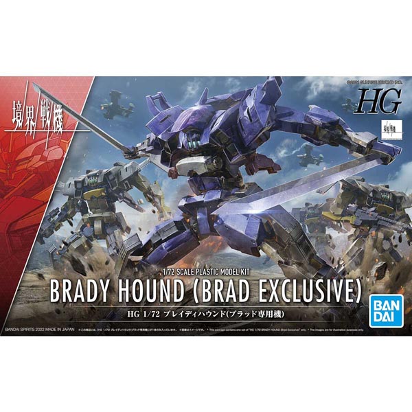 HG 경계전기 1/72 브레이디 하운드 - 브래드 전용기 (4573102629555) - 008