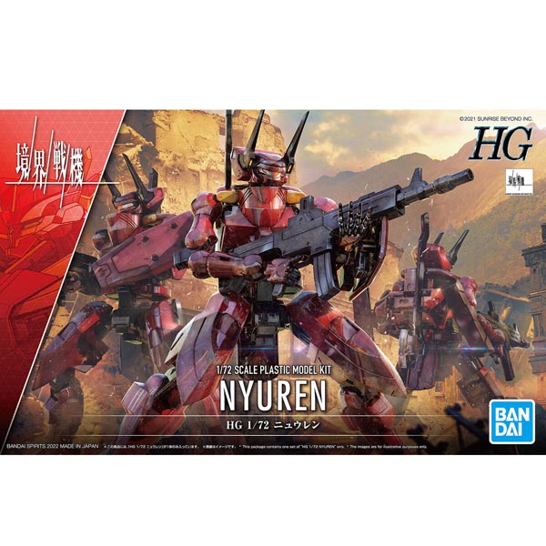반다이 HG 경계전기 1/72 뉴우렌 (4573102629517)