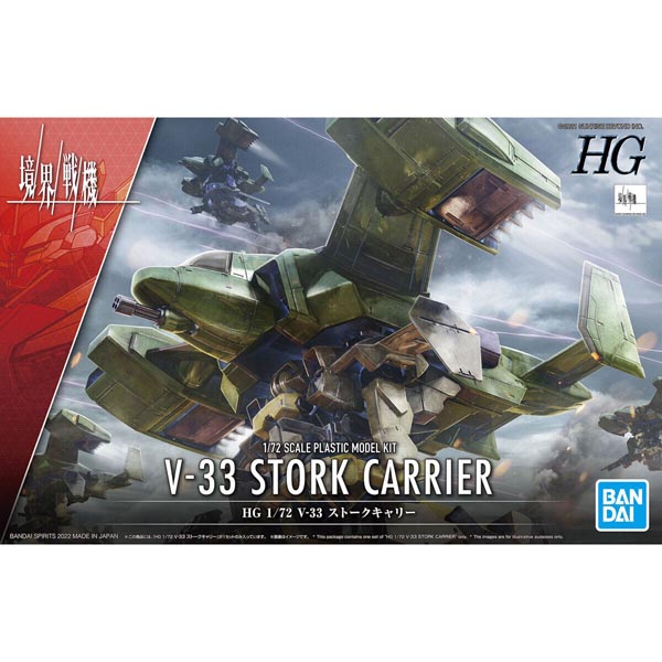 HG 경계전기 1/72 V-33 스토크 캐리 (4573102629463)