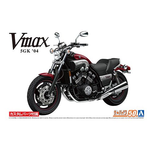 아오시마 야마하  5GK Vmax 04 - 커스텀 파츠(4905083063132)