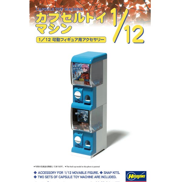 하세가와 1/12 캡슐토이 머신(4967834620056) - FA05